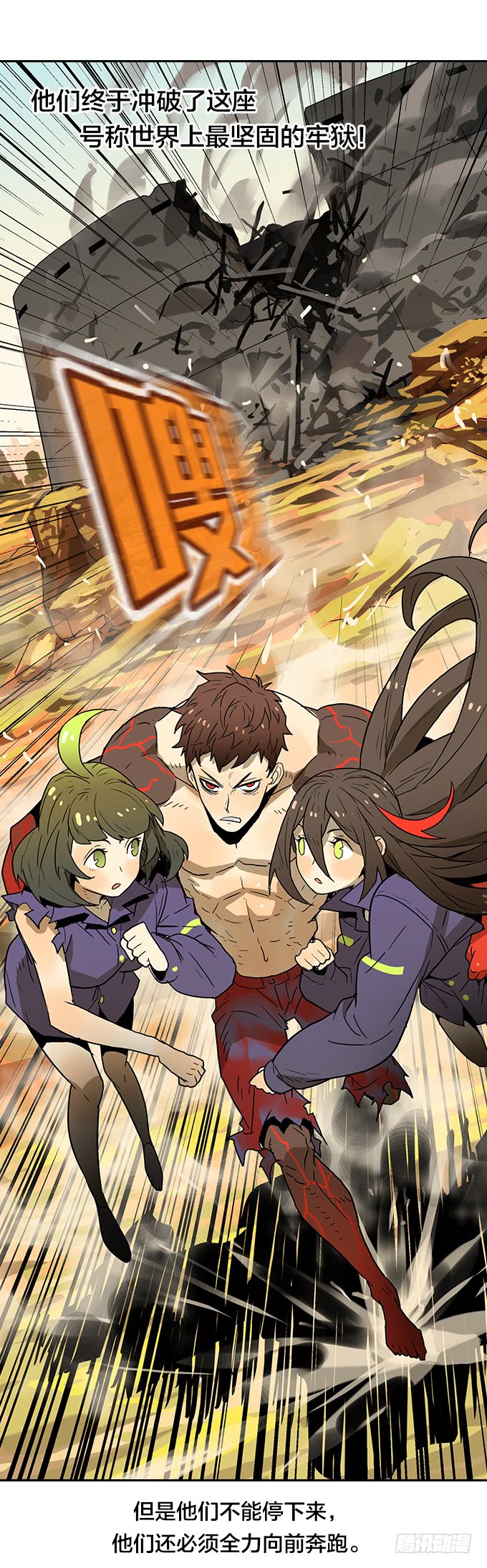 逃离地狱-第93话