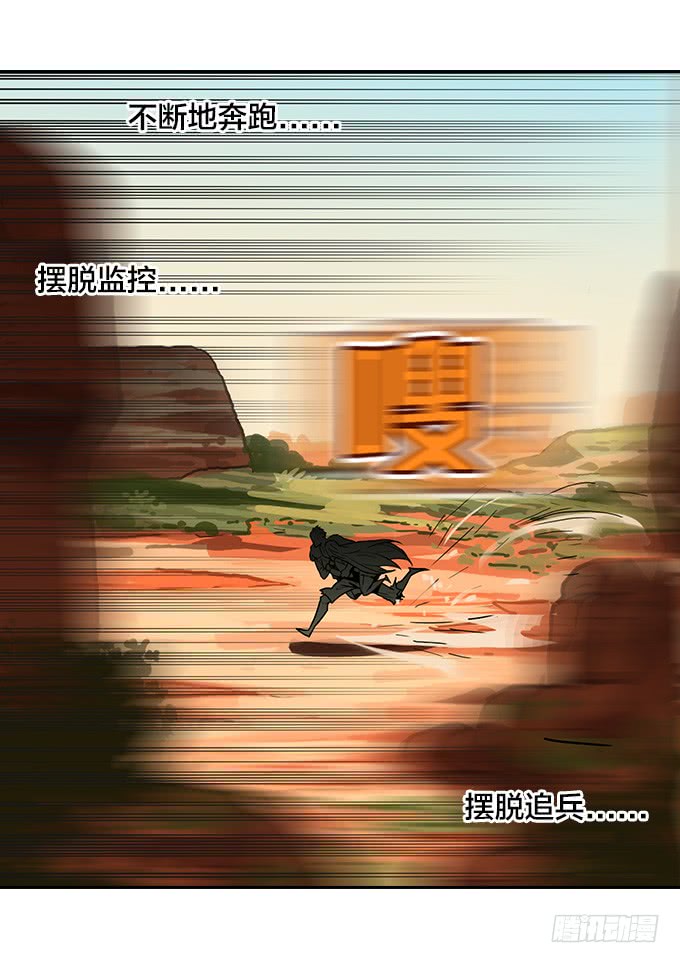 逃离地狱-第93话