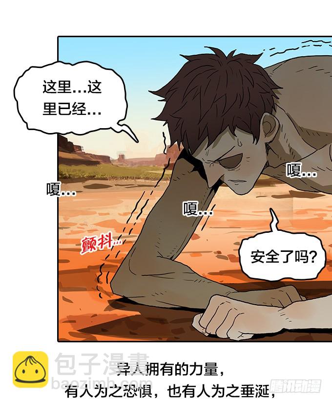 逃离地狱-第93话