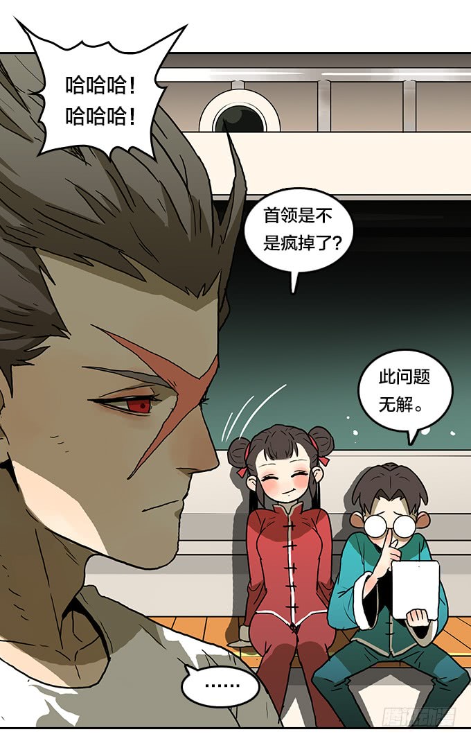 逃离地狱-第93话