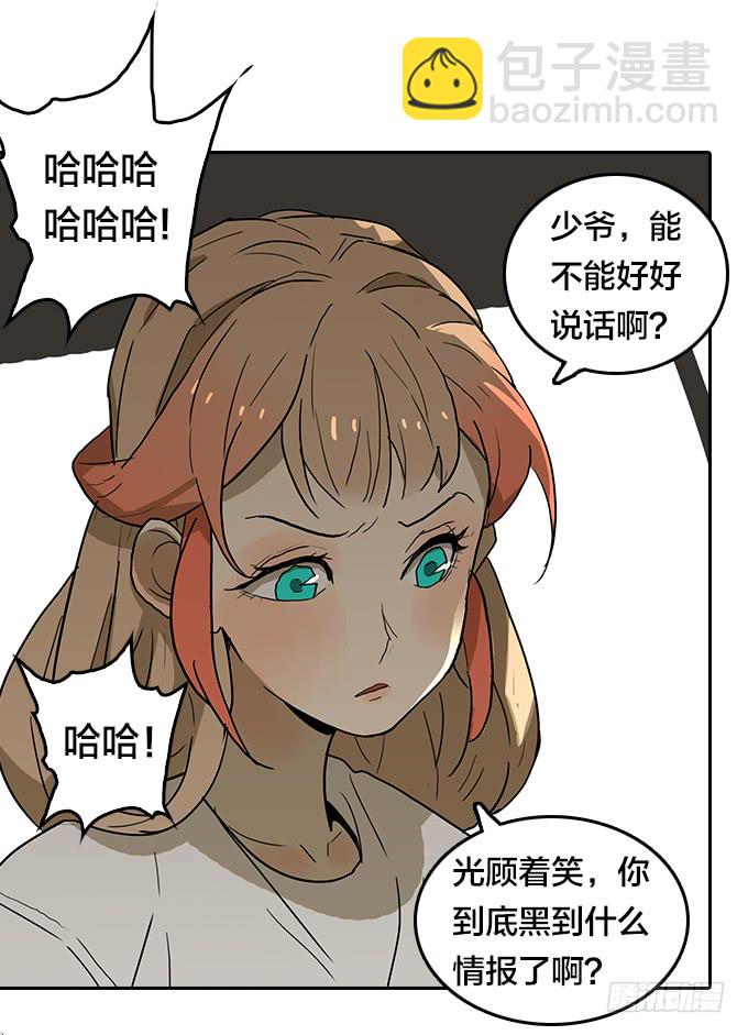 逃离地狱-第93话