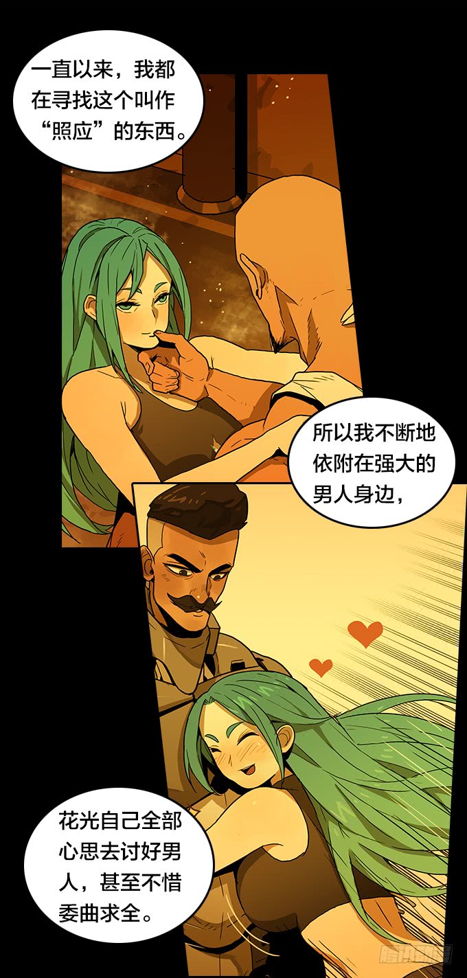 逃离地狱-第93话