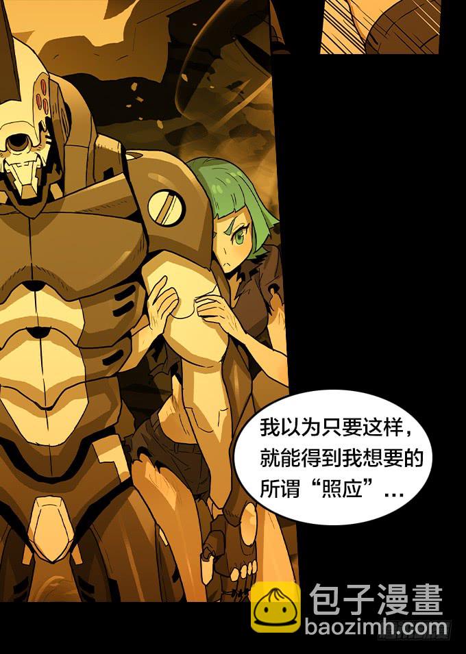 逃离地狱-第93话