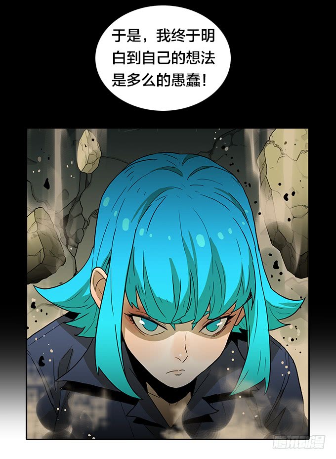 逃离地狱-第93话