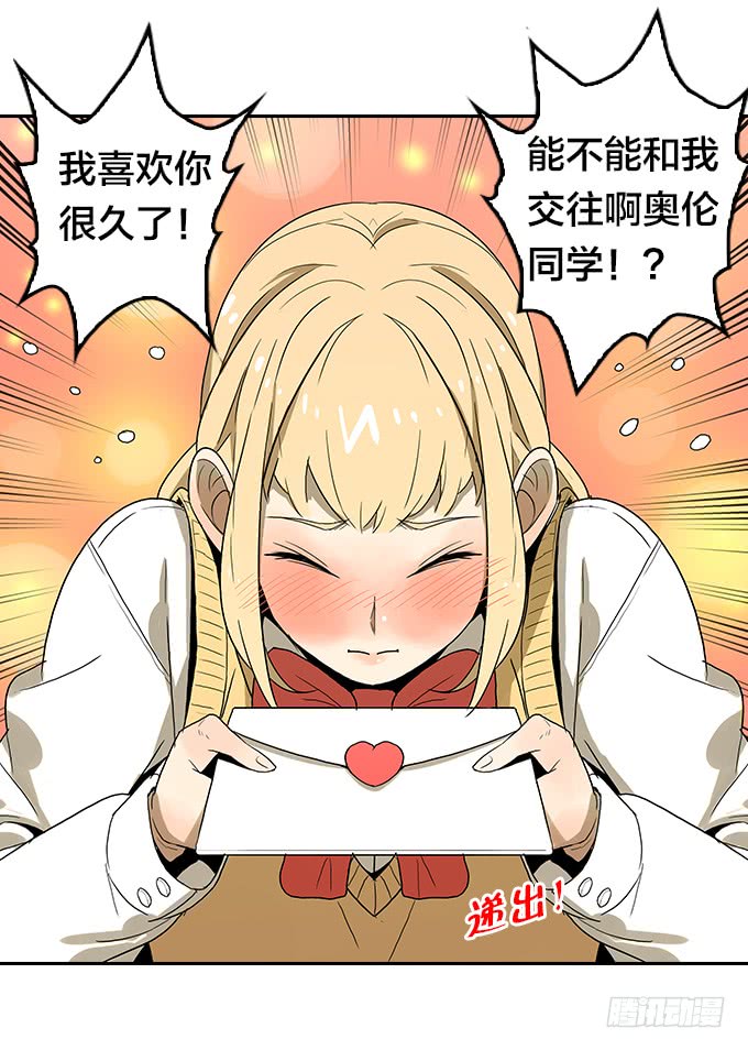 【奥伦番外篇】十七岁那一年（上）-第95话