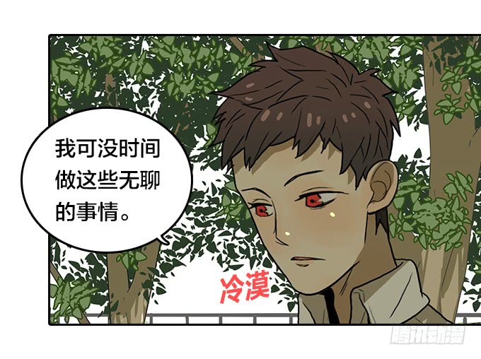 【奥伦番外篇】十七岁那一年（上）-第95话