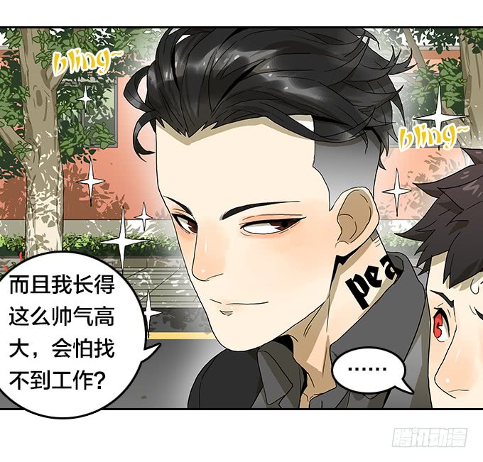 【奥伦番外篇】十七岁那一年（上）-第95话