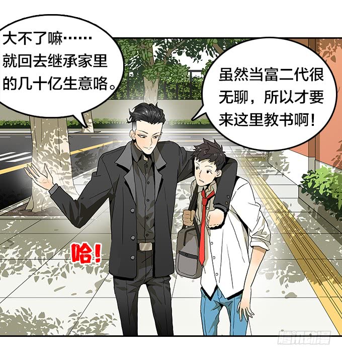 【奥伦番外篇】十七岁那一年（上）-第95话