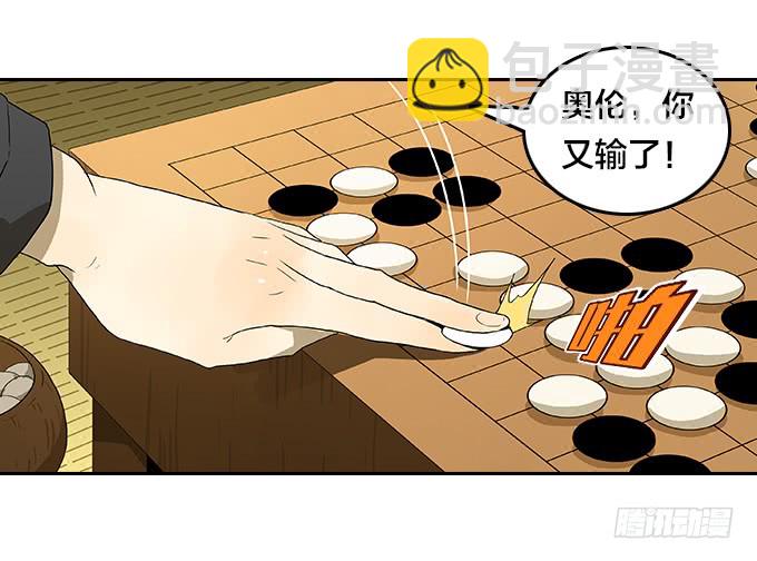 【奥伦番外篇】十七岁那一年（下）-第97话