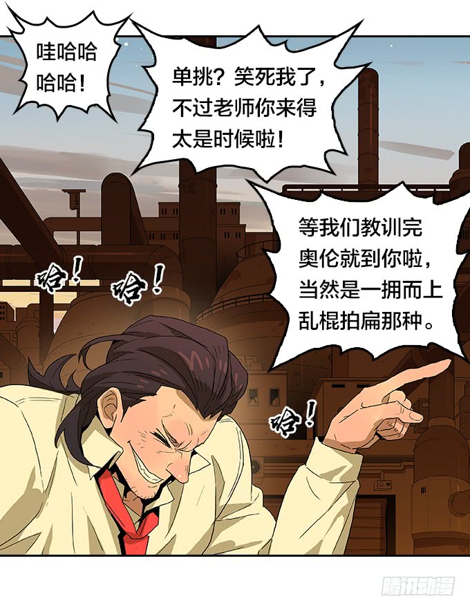 【奥伦番外篇】十七岁那一年（下）-第97话