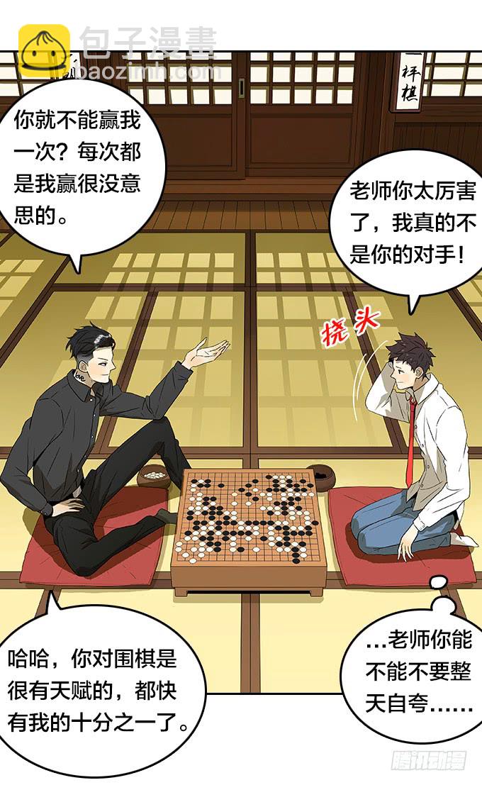 【奥伦番外篇】十七岁那一年（下）-第97话