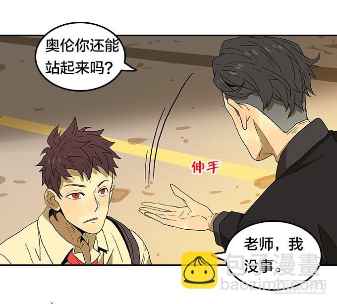 【奥伦番外篇】十七岁那一年（下）-第97话