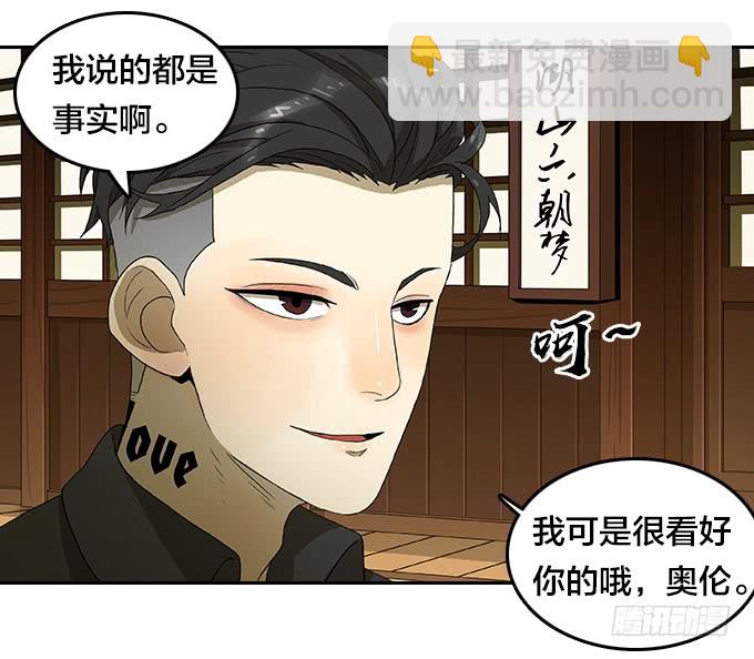 【奥伦番外篇】十七岁那一年（下）-第97话