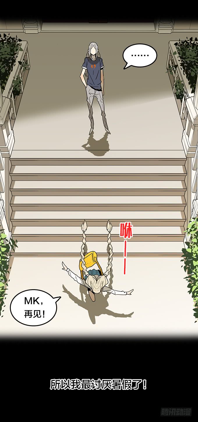 【MK番外篇】保镖（上）-第99话