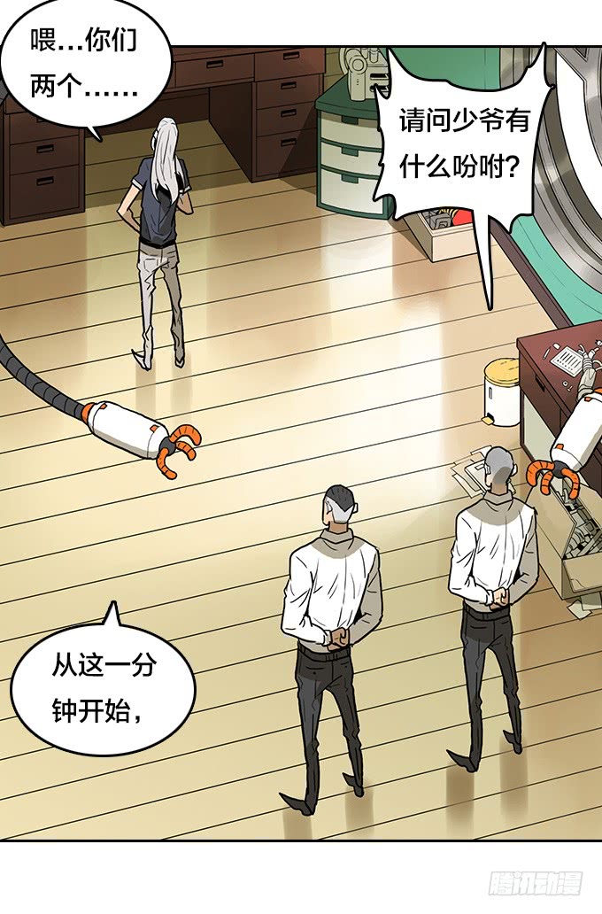 【MK番外篇】保镖（上）-第99话