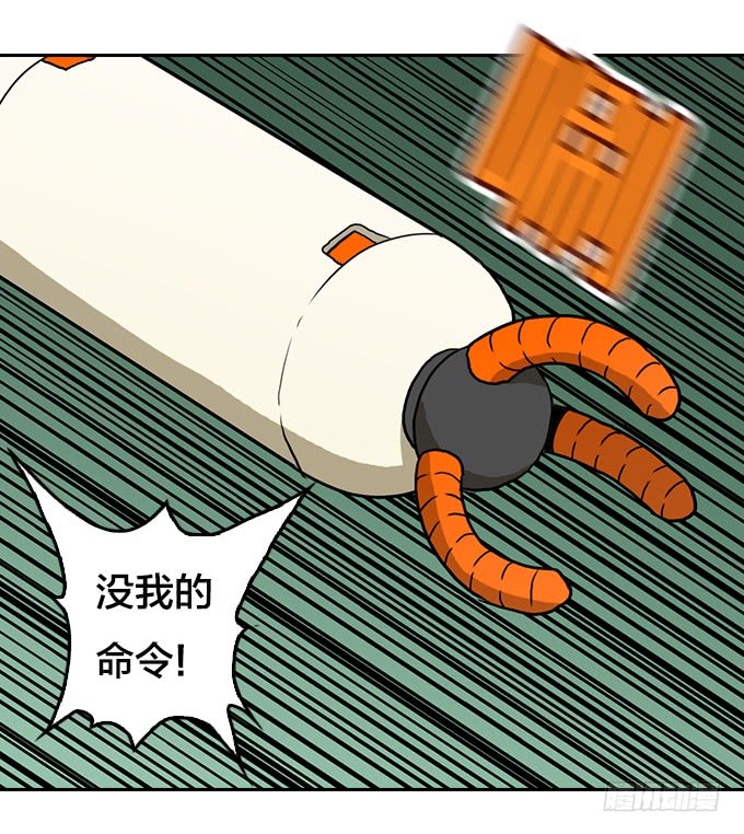 【MK番外篇】保镖（上）-第99话