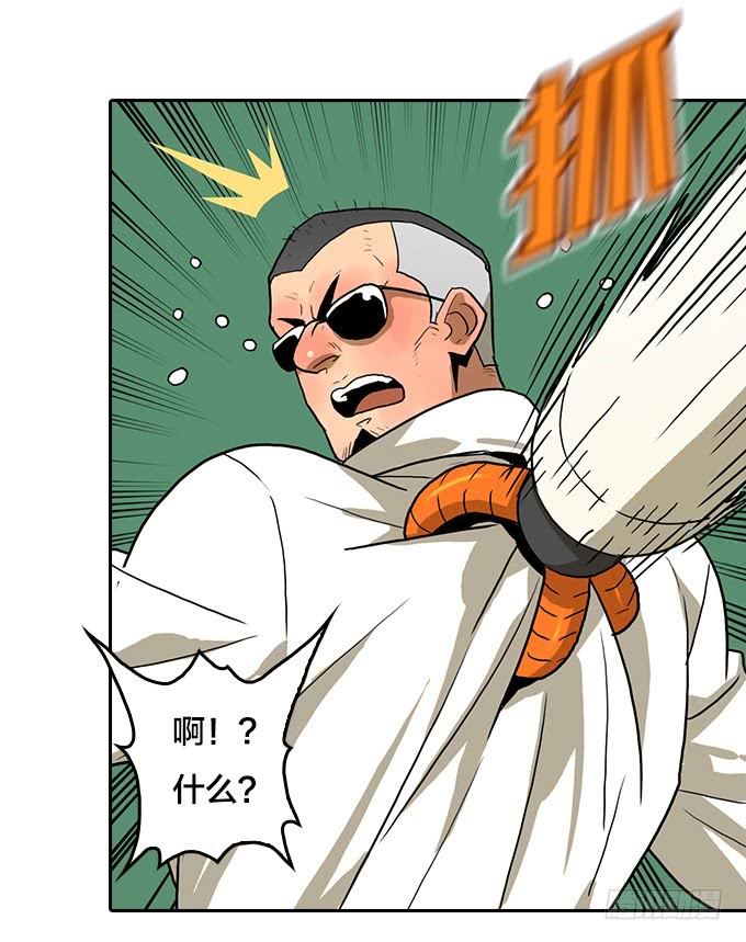 【MK番外篇】保镖（上）-第99话