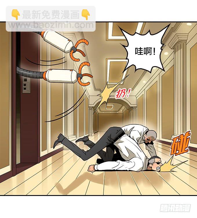 【MK番外篇】保镖（上）-第99话