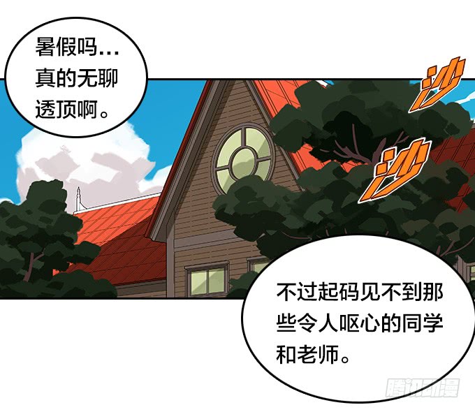 【MK番外篇】保镖（上）-第99话