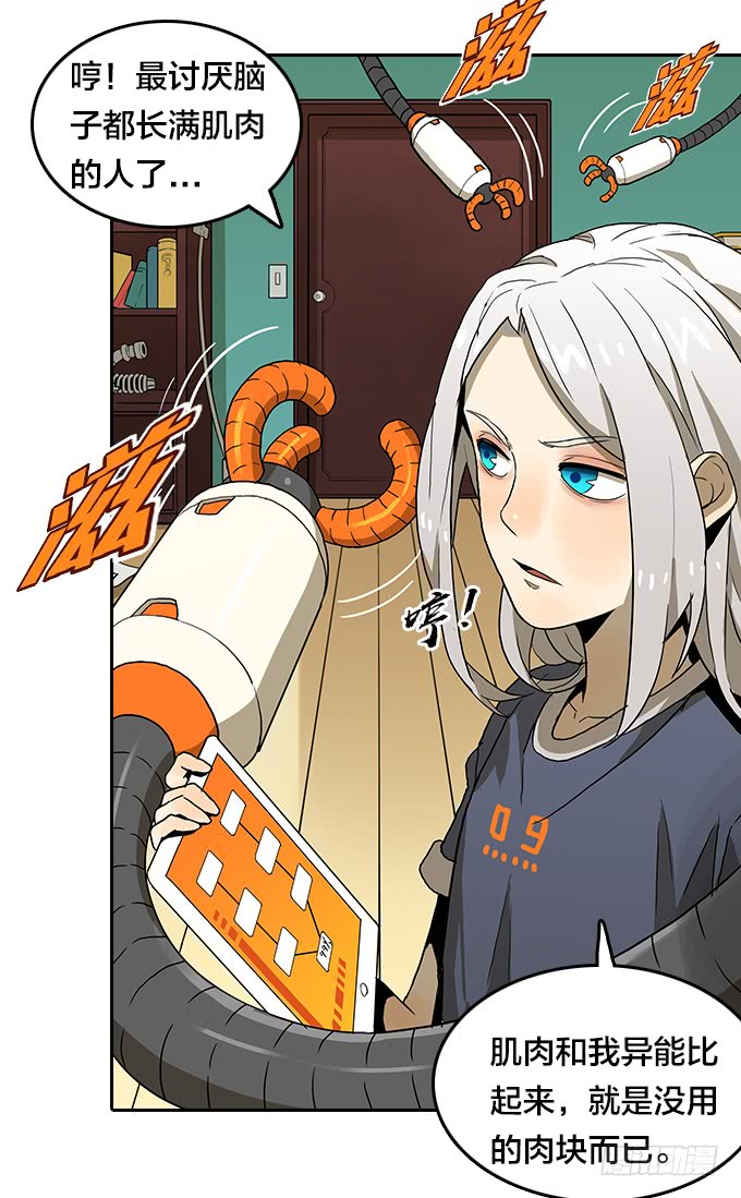 【MK番外篇】保镖（上）-第99话