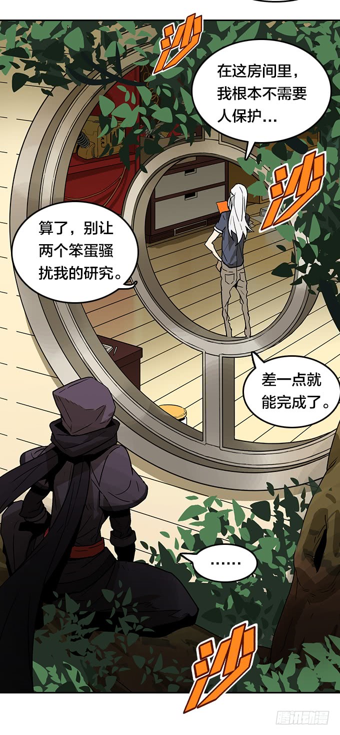 【MK番外篇】保镖（上）-第99话