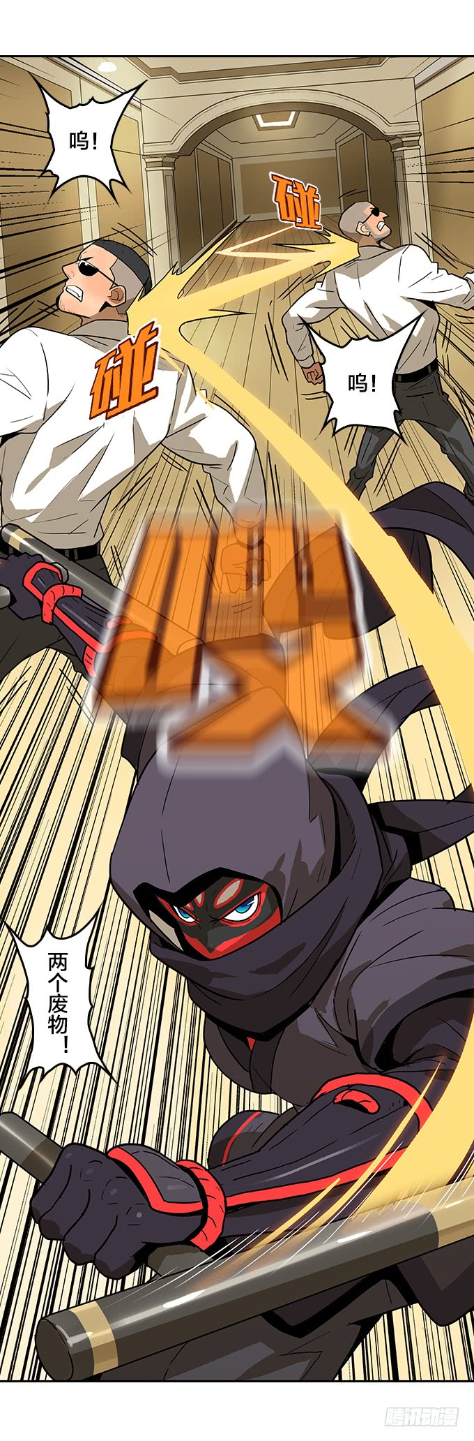 【MK番外篇】保镖（上）-第99话