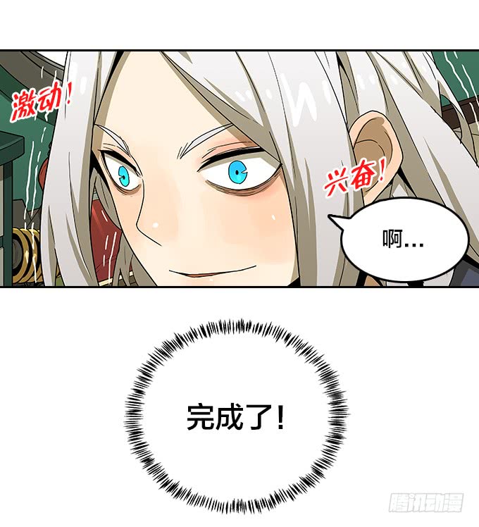 【MK番外篇】保镖（上）-第99话