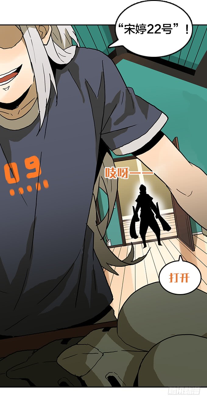 【MK番外篇】保镖（上）-第99话