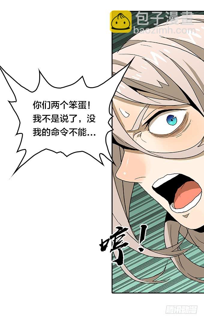 【MK番外篇】保镖（上）-第99话