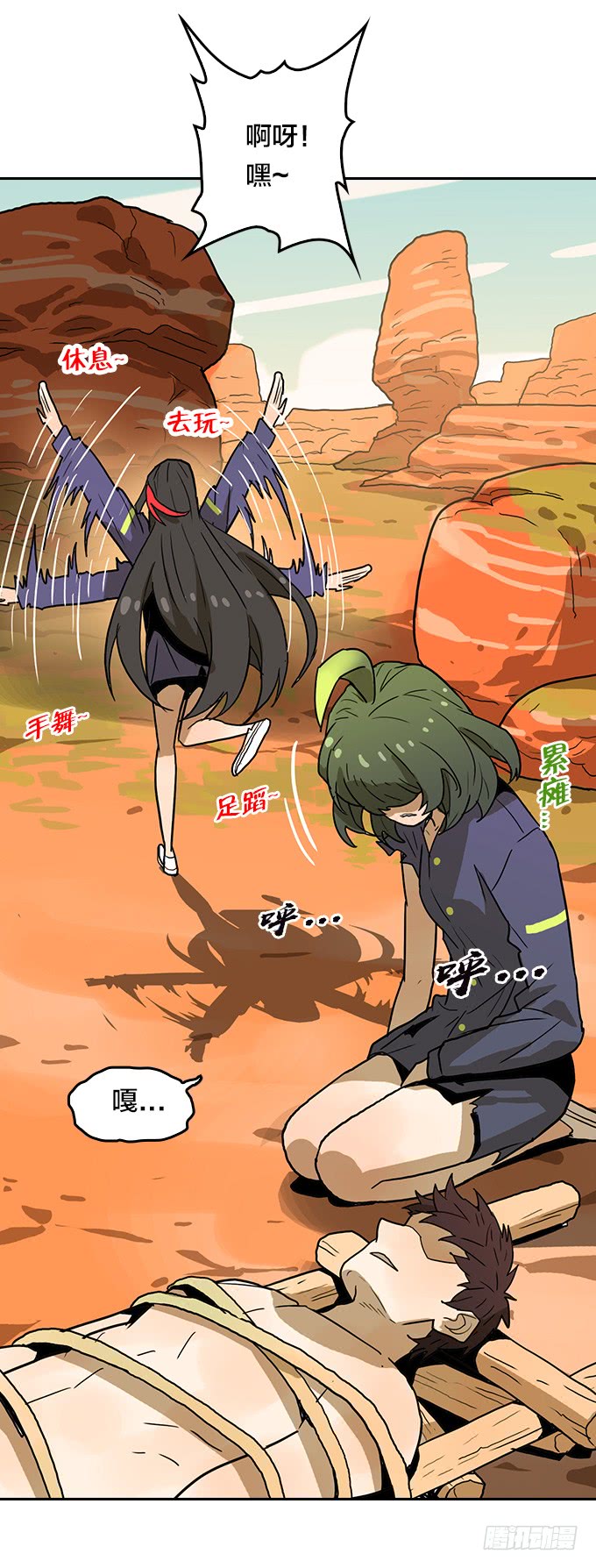 第三季 - 荒野行-第101话