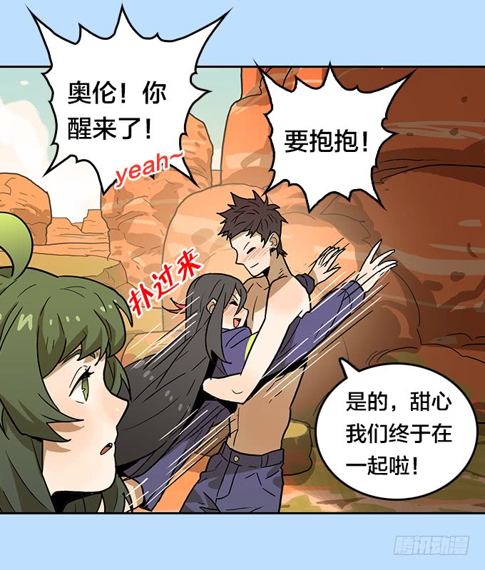 第三季 - 荒野行-第101话