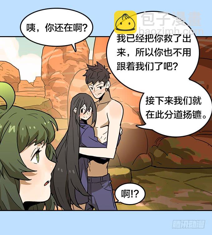 第三季 - 荒野行-第101话