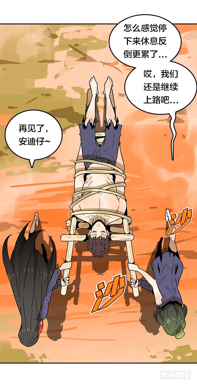 第三季 - 荒野行-第101话