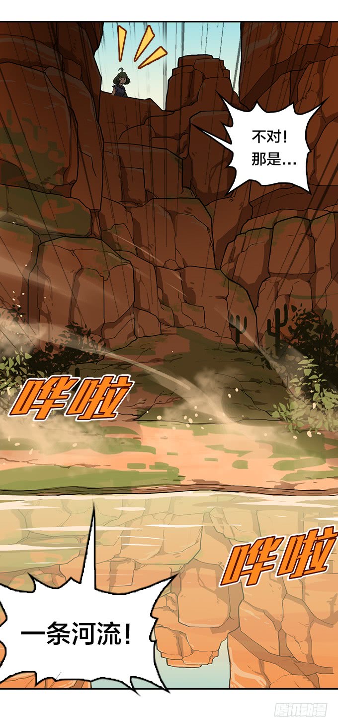 第三季 - 荒野行-第101话