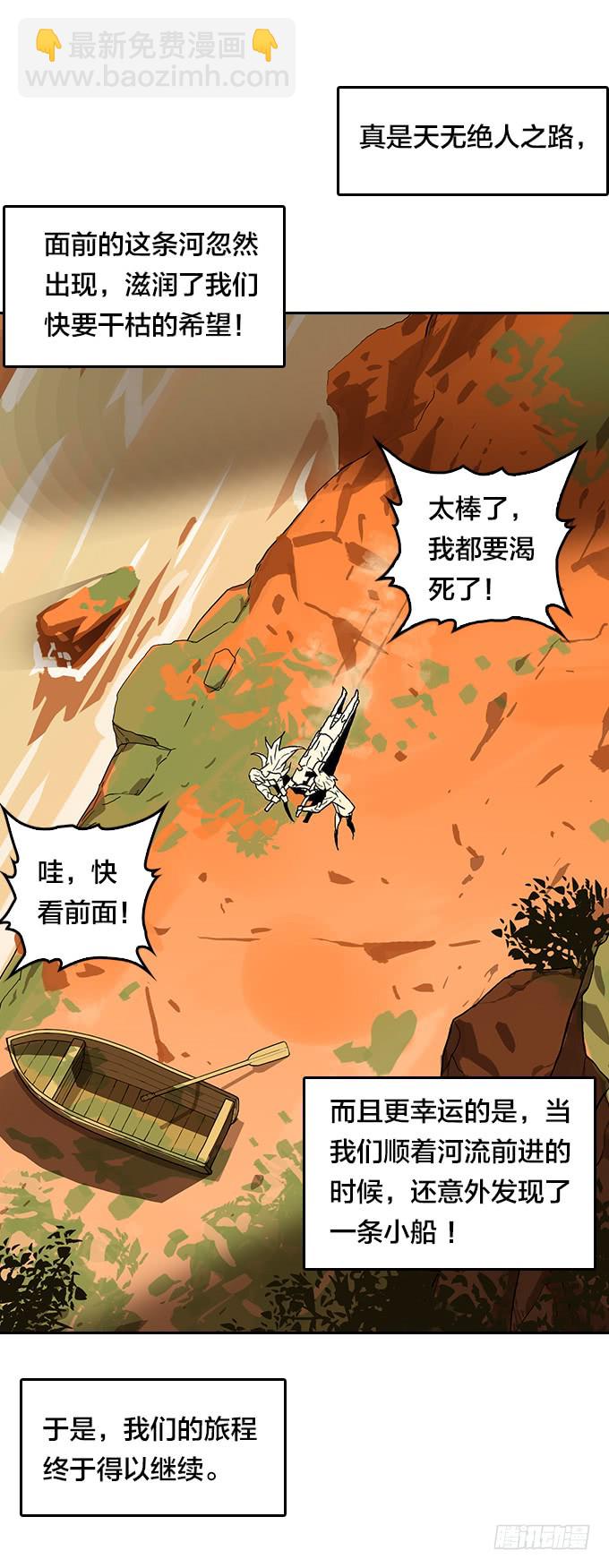 第三季 - 荒野行-第101话