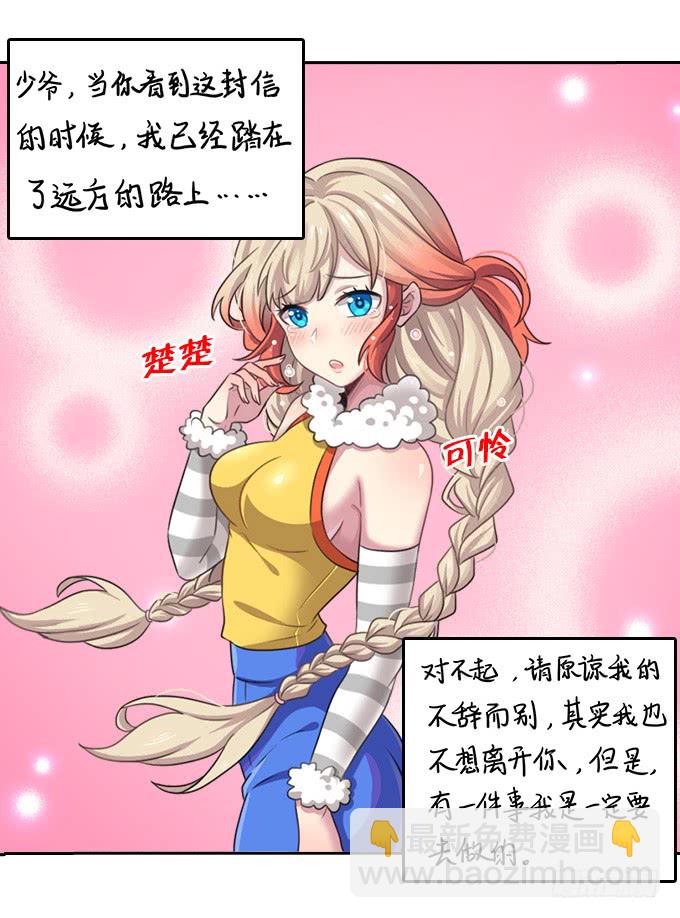 第三季 - 荒野行-第101话