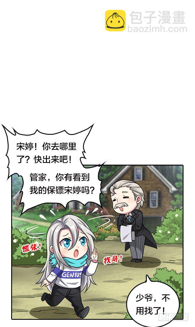 贺春节Q萌特别篇-第103话