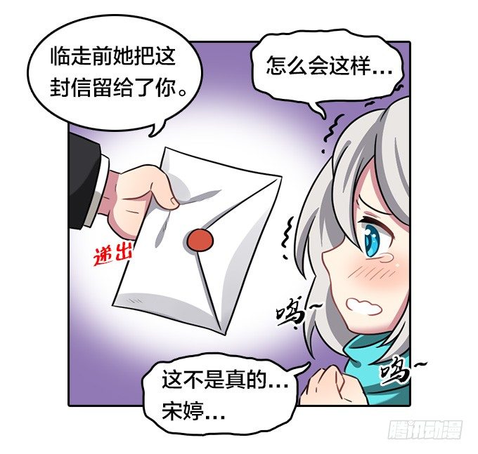 贺春节Q萌特别篇-第103话