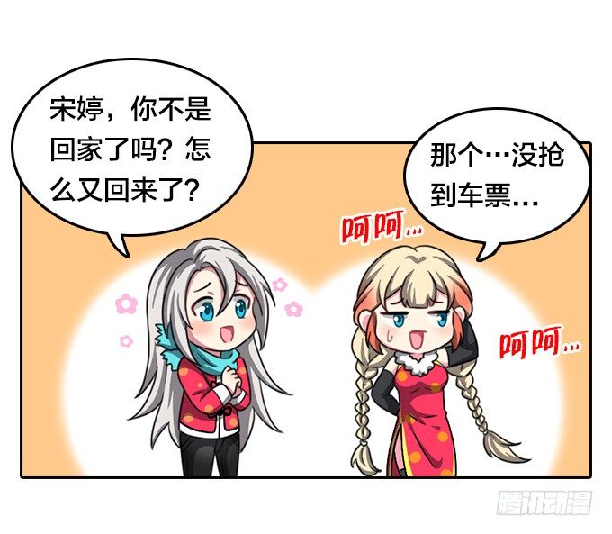 贺春节Q萌特别篇-第103话