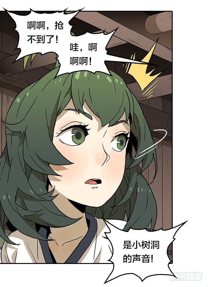 神秘的村落-第105话