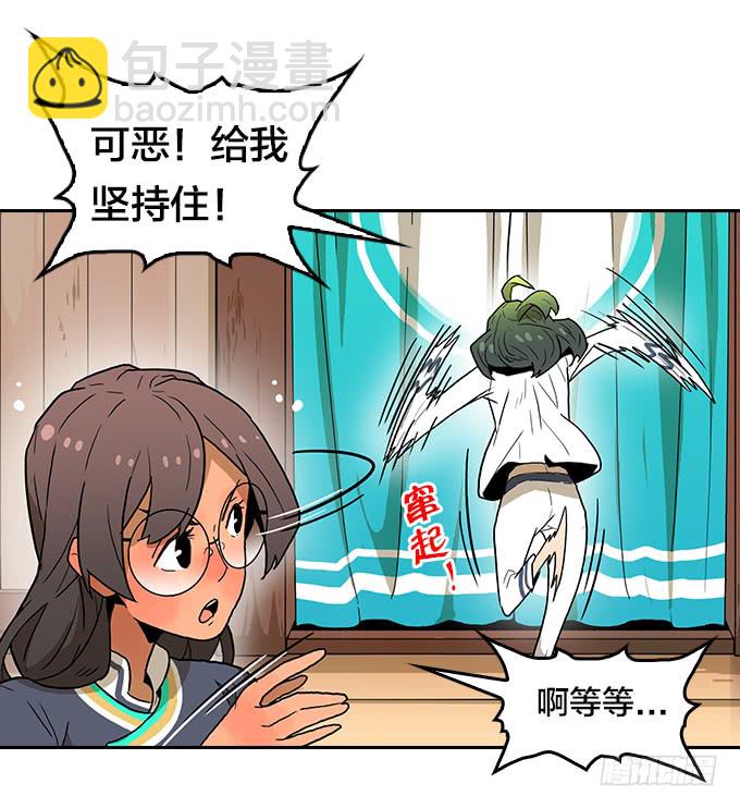 神秘的村落-第105话