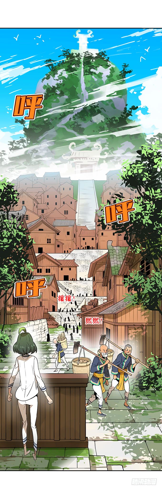 神秘的村落-第105话