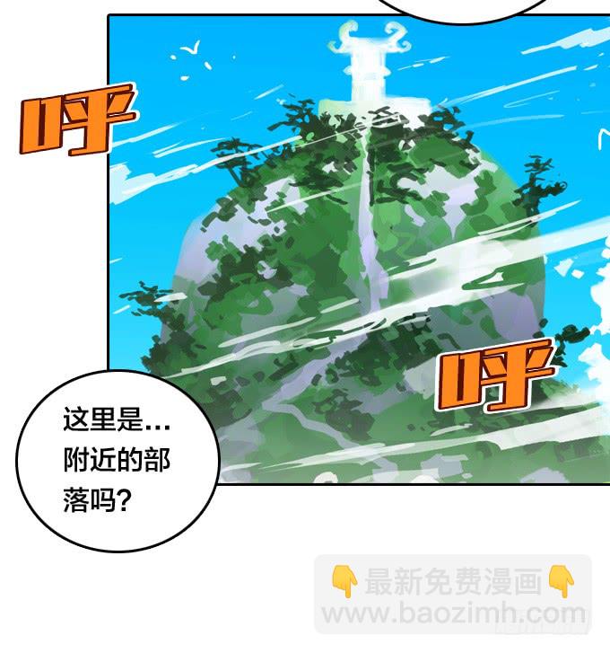神秘的村落-第105话