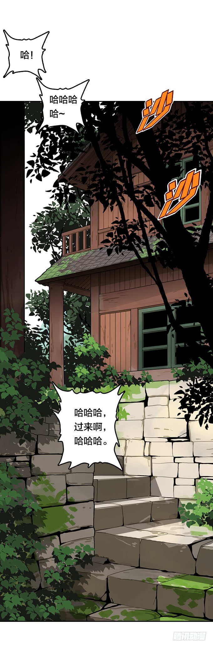 神秘的村落-第105话