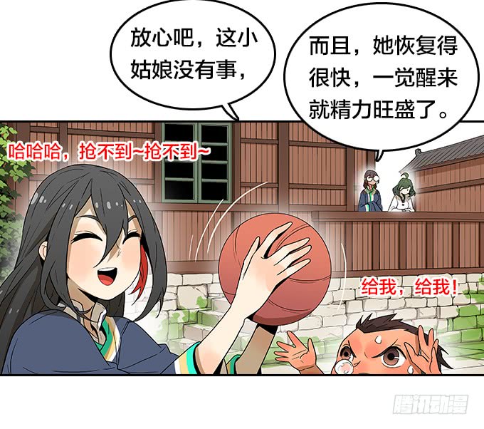 神秘的村落-第105话