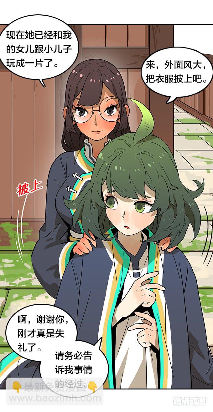 神秘的村落-第105话