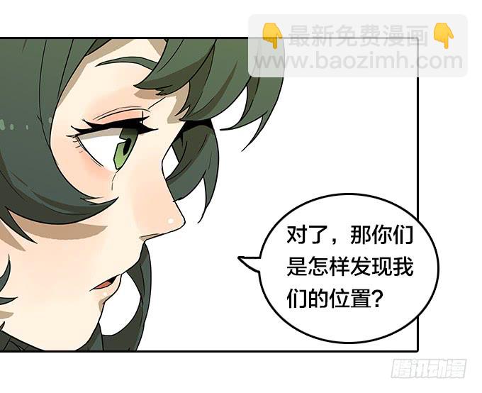 神秘的村落-第105话