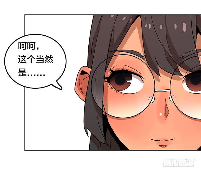 神秘的村落-第105话