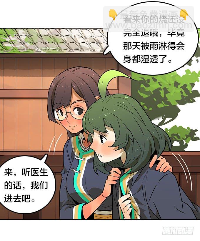 神秘的村落-第105话