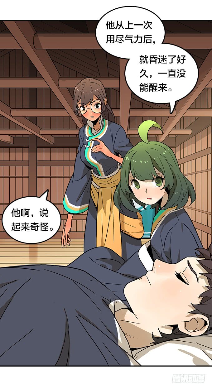 神秘的村落-第105话